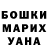 Героин гречка Crazy Person