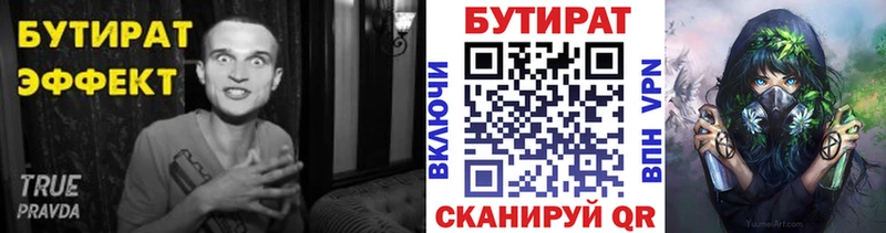 Бутират оксибутират  МЕГА   Палласовка 