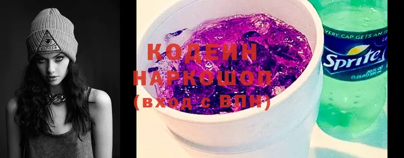 Кодеин Purple Drank  kraken онион  Палласовка 