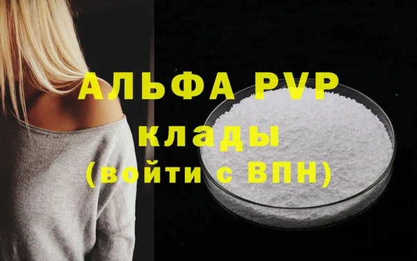 ALPHA-PVP Нягань