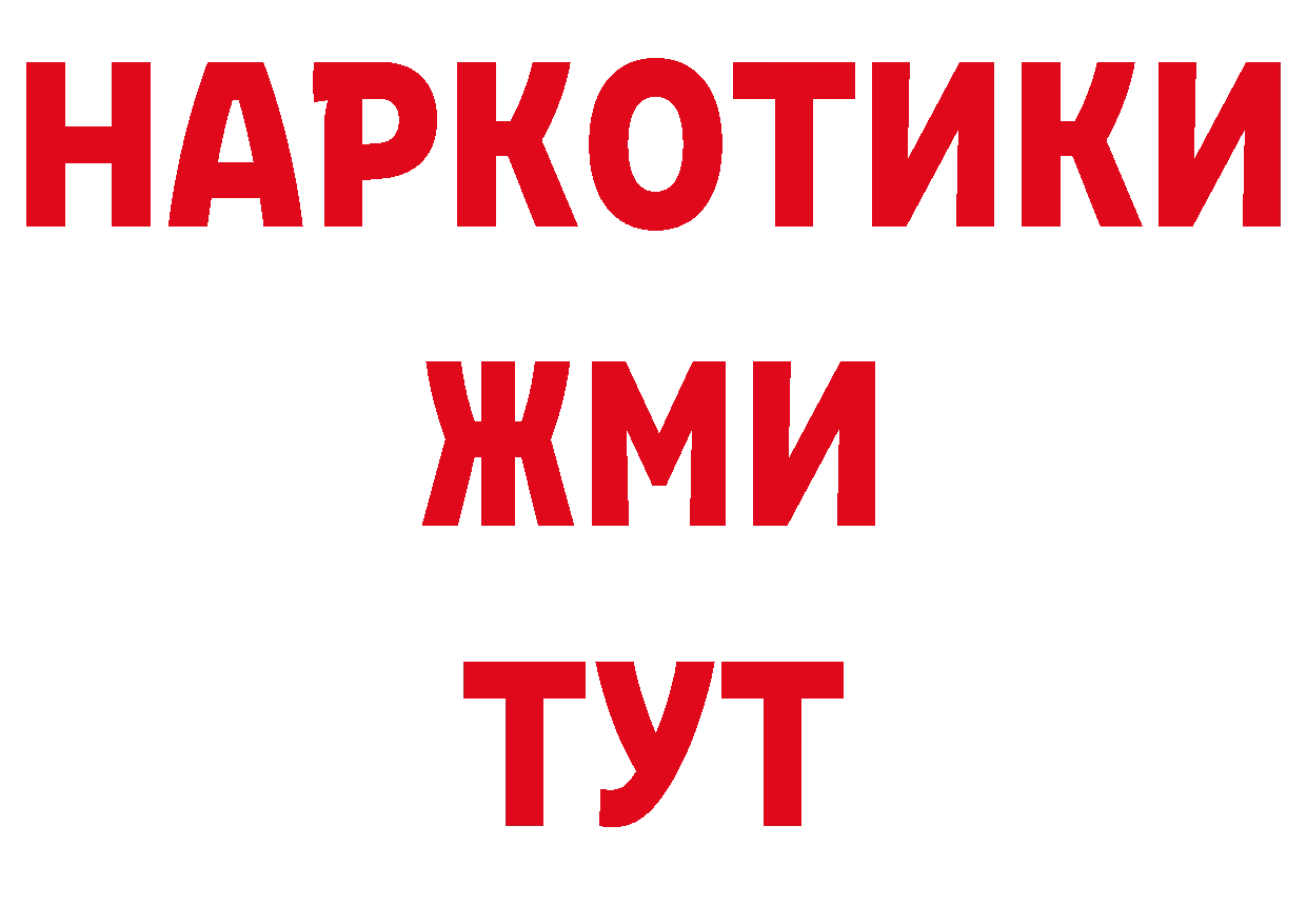 Метамфетамин кристалл как зайти нарко площадка ссылка на мегу Палласовка