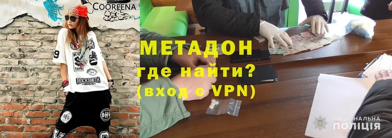 Метадон methadone  Палласовка 