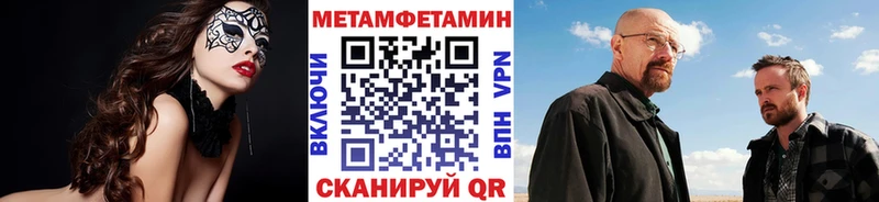 Метамфетамин Methamphetamine  Палласовка 